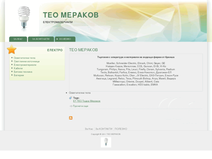 www.teo-merakov.com