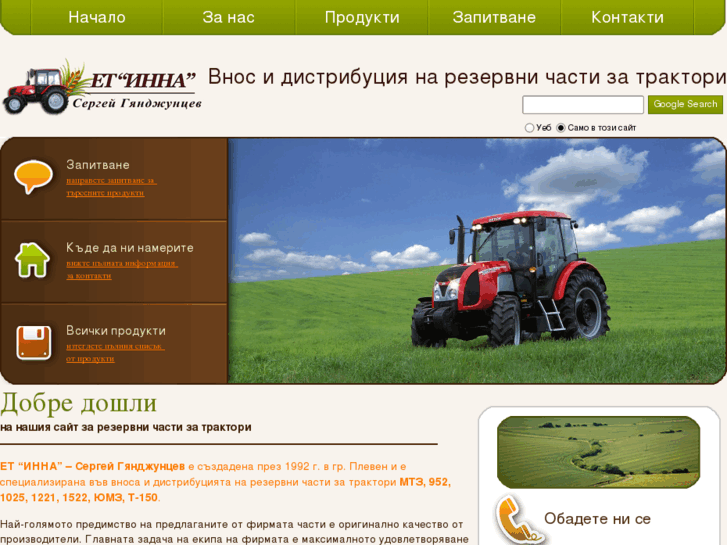 www.tractorsbg.com