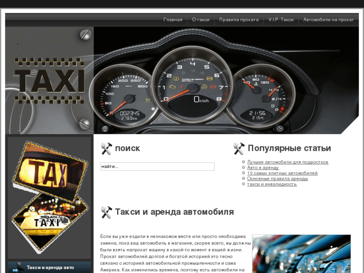 www.aravto.ru