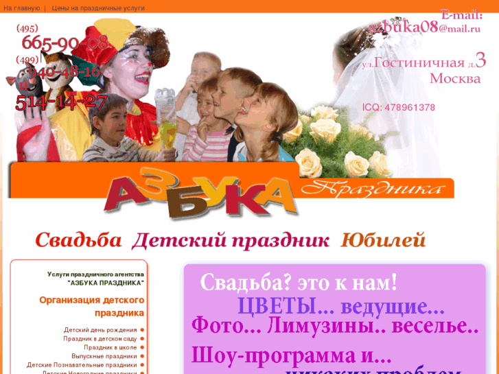 www.azbuka-prazdnika.ru