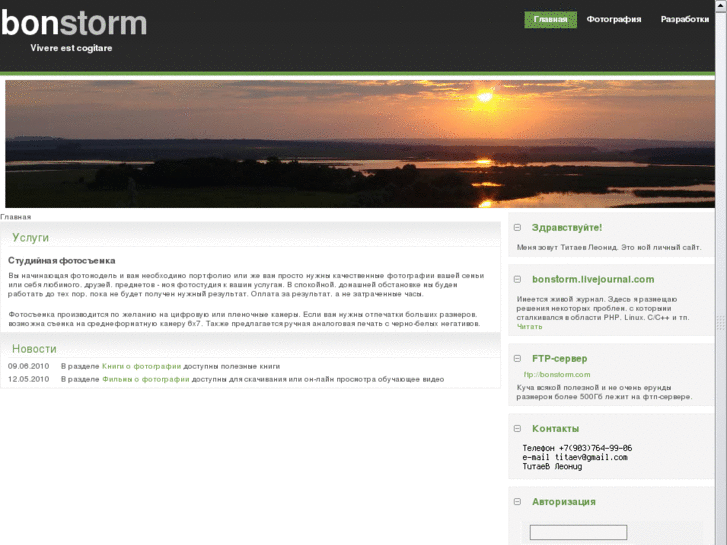 www.bonstorm.com