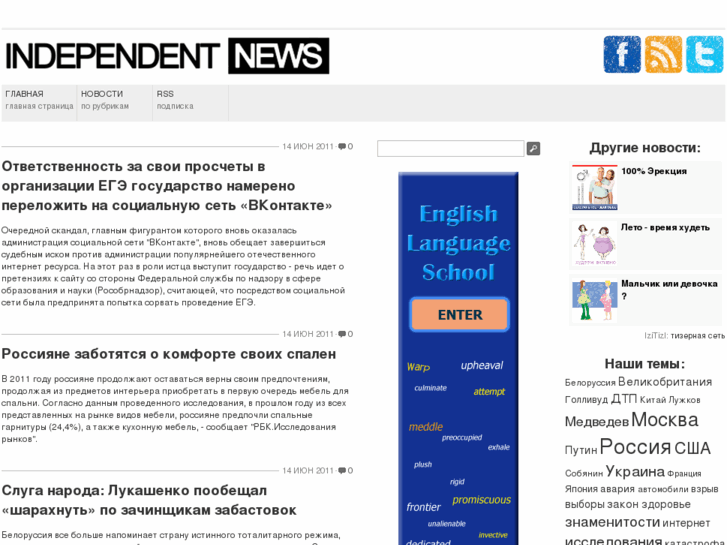 www.independent-news.ru