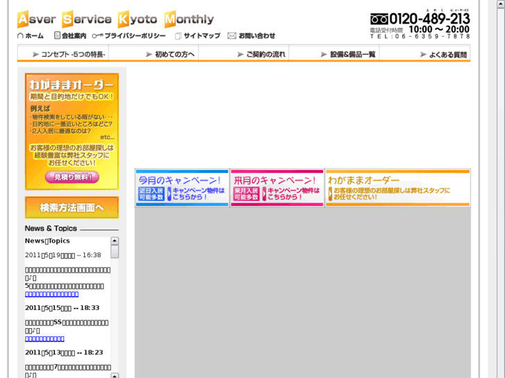 www.kyoto-monthly.com