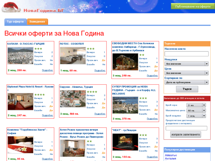 www.novagodina.bg