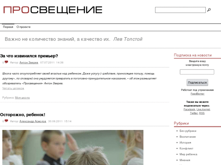 www.prosvpress.ru