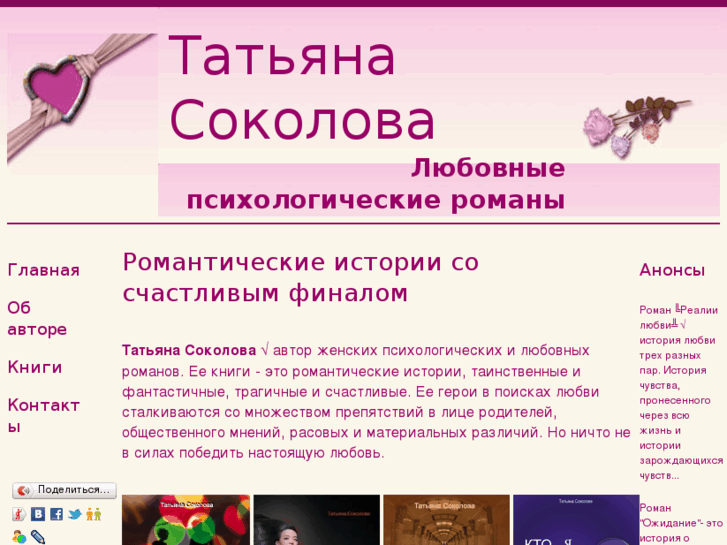 www.romanistka.ru