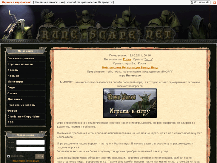 www.rune-scape.net