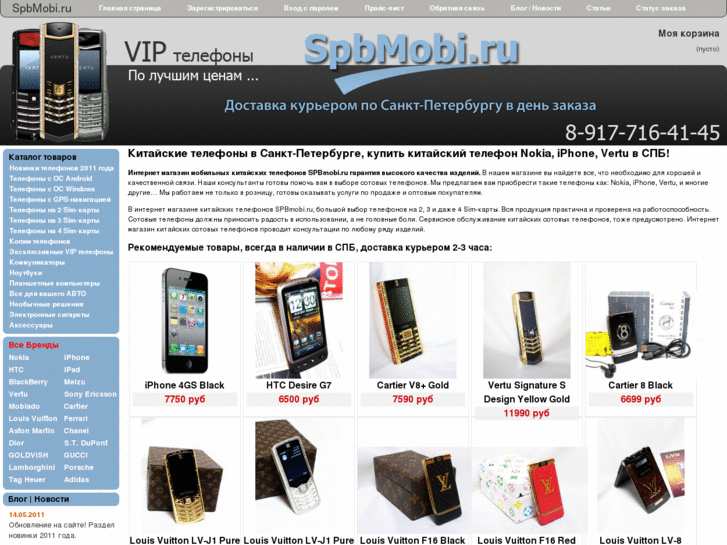 www.spbmobi.ru