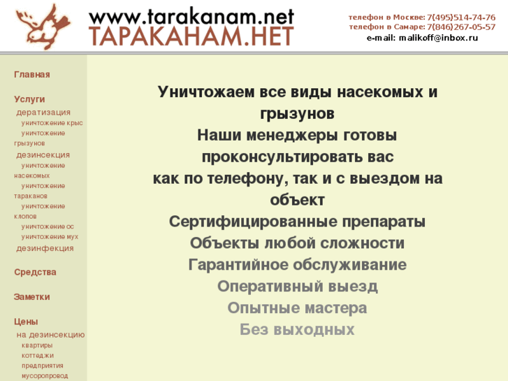 www.tarakanam.net