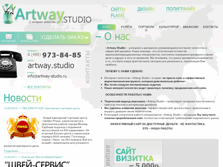 www.artway-studio.ru