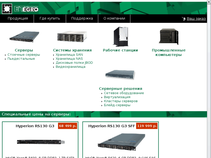 www.etegro.com