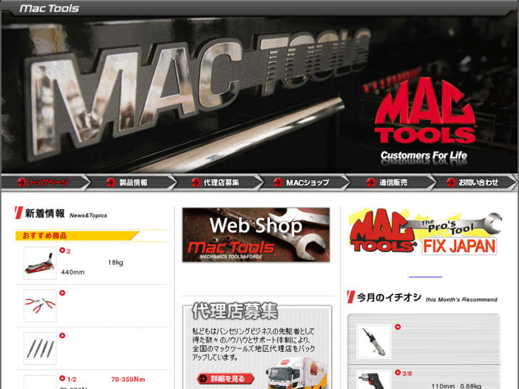 www.mactools.jp