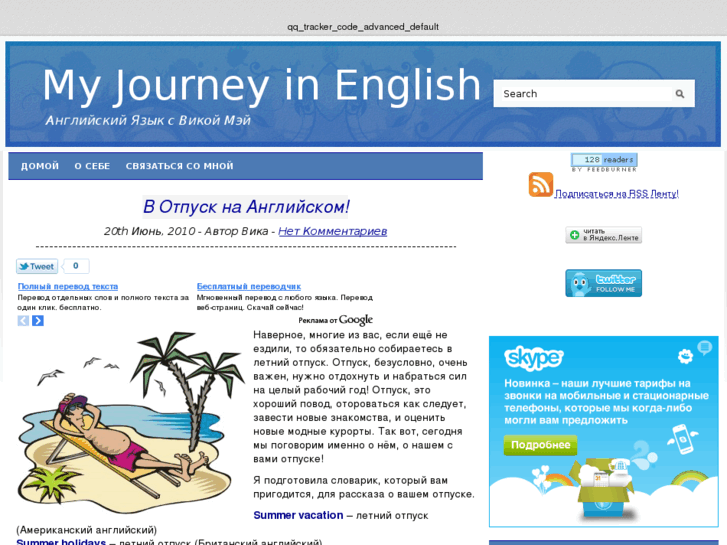 www.myjourneyinenglish.com