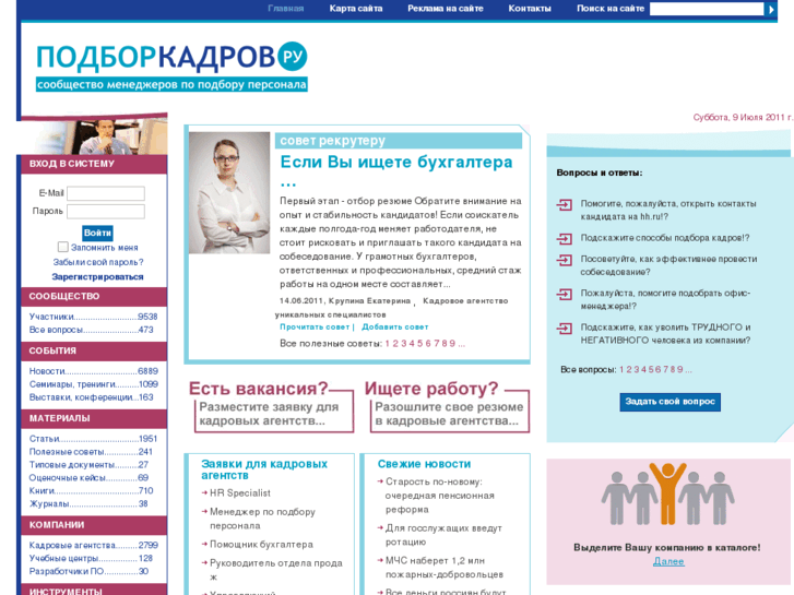 www.podborkadrov.ru