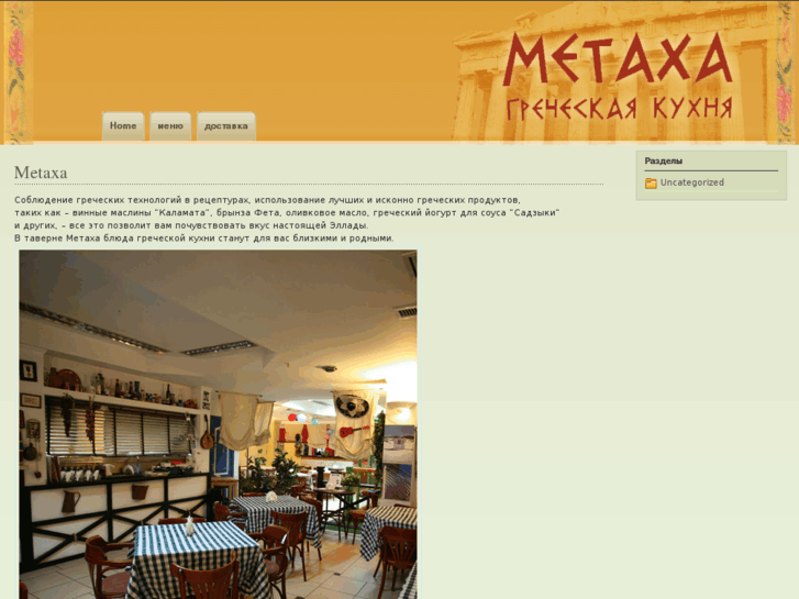 www.taverna-metaxa.com