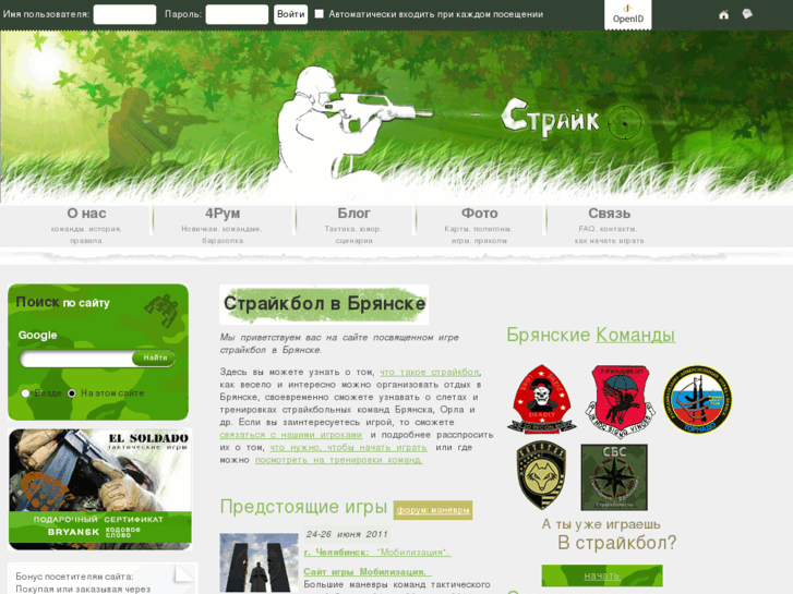 www.airsoftbryansk.ru