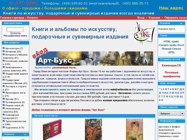 www.artbooks.ru