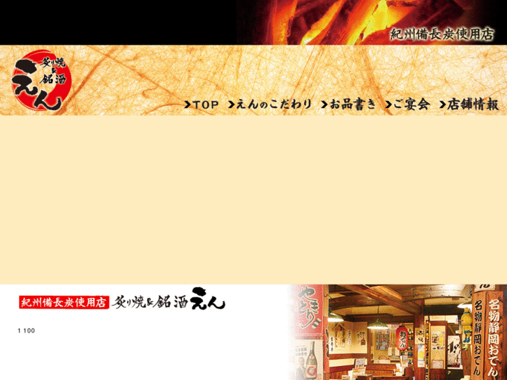 www.go-en.info