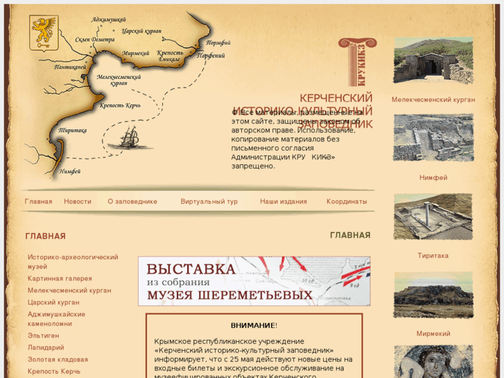 www.kerch-museum.com