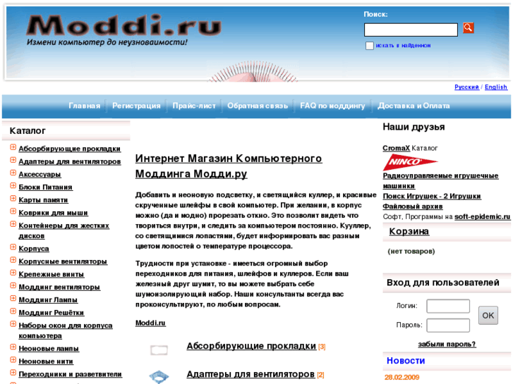 www.moddi.ru