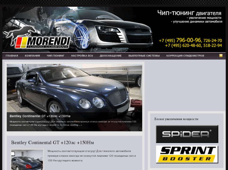 www.morendi.ru