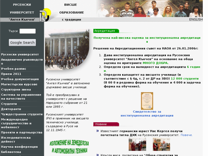 www.uni-ruse.bg