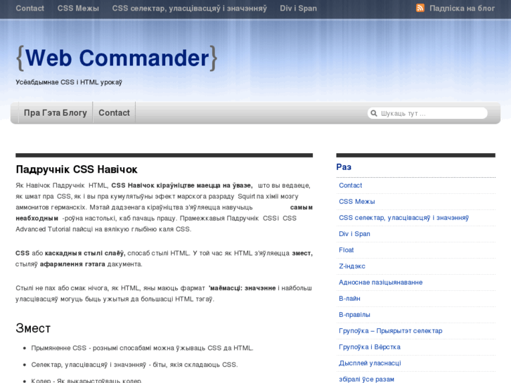 www.web-commander.com