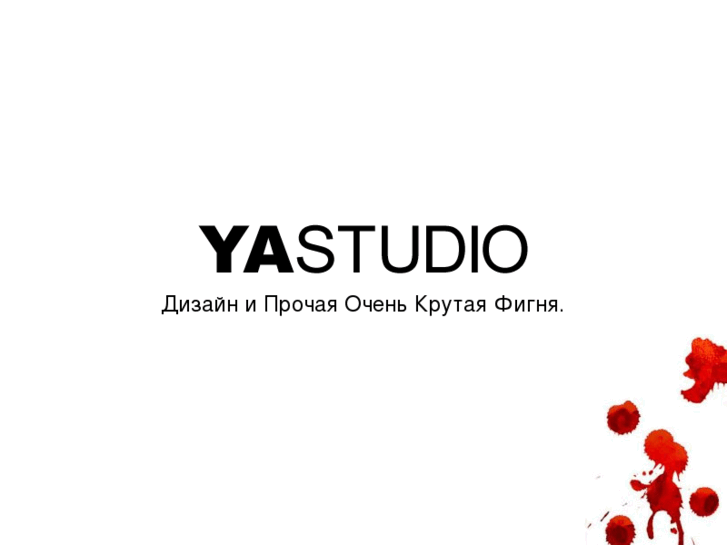 www.yastudio.org