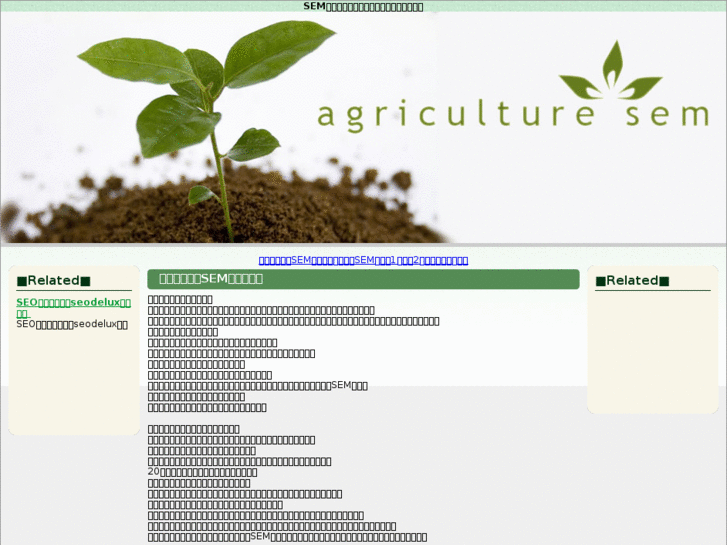 www.agriculture-sem.info