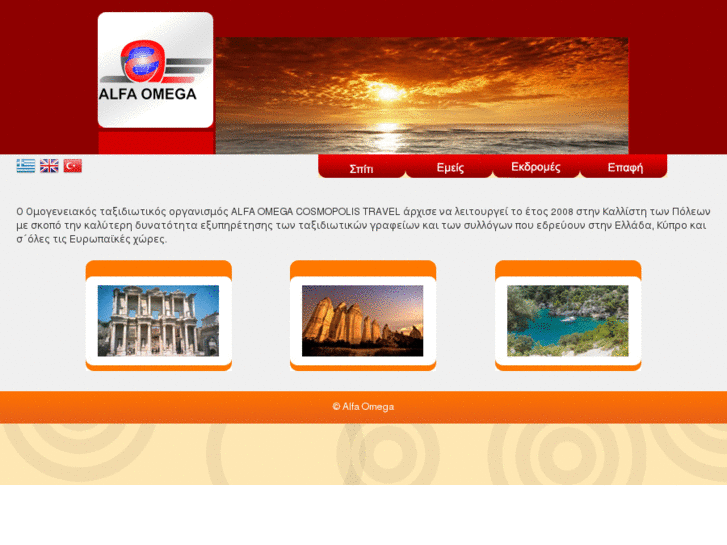 www.alfaomegatravel.com