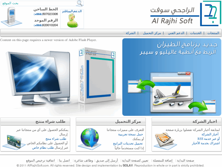 www.alrajhisoft.net