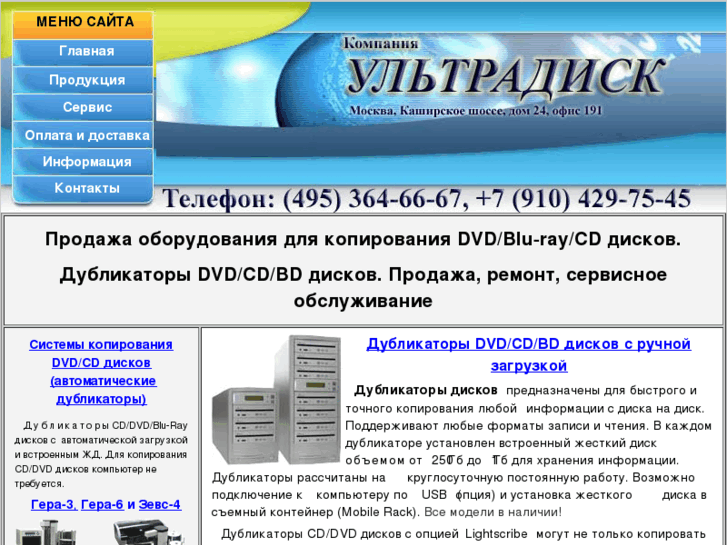 www.copydisk.ru