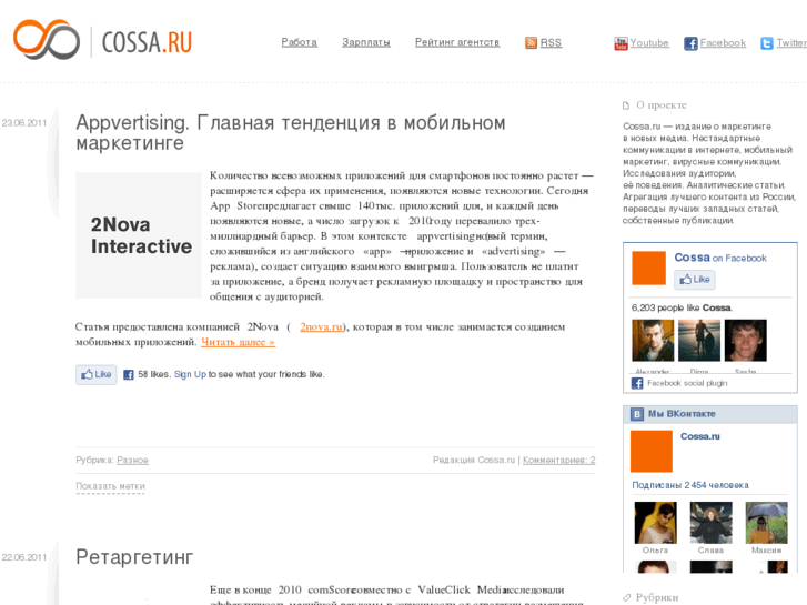 www.cossa.ru