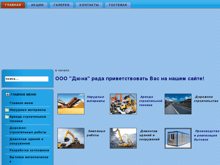 www.duna-nn.ru