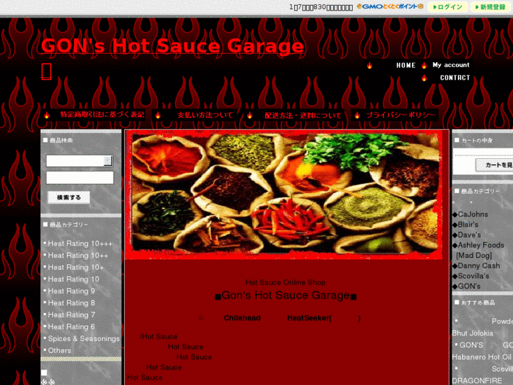 www.gons-hotsauce-garage.net