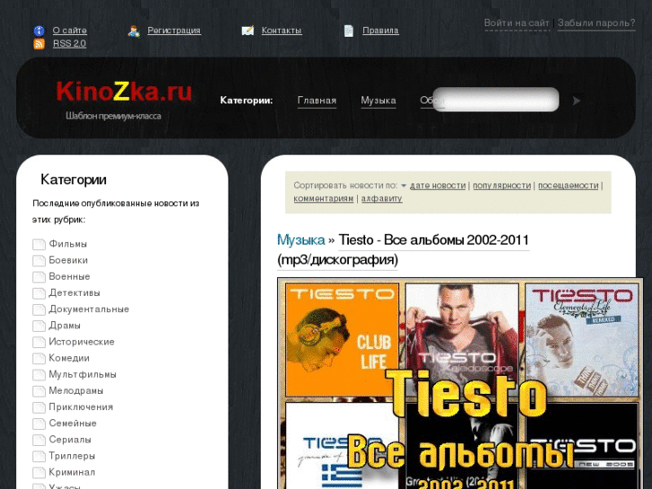 www.kinozka.ru