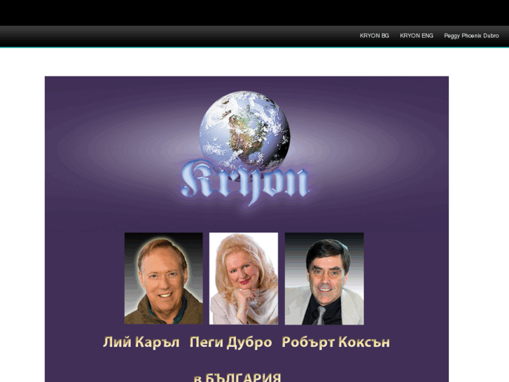 www.kryonbg.info