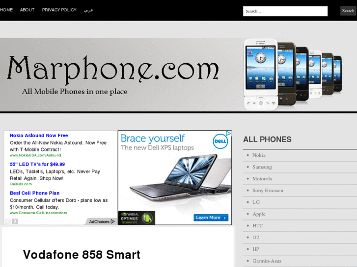 www.marphone.com