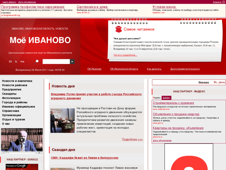 www.my-ivanovo.ru