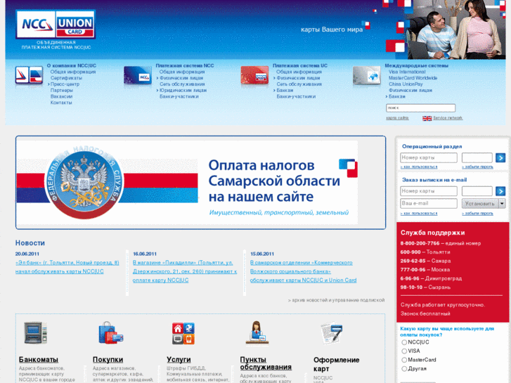 www.ncc-uc.ru