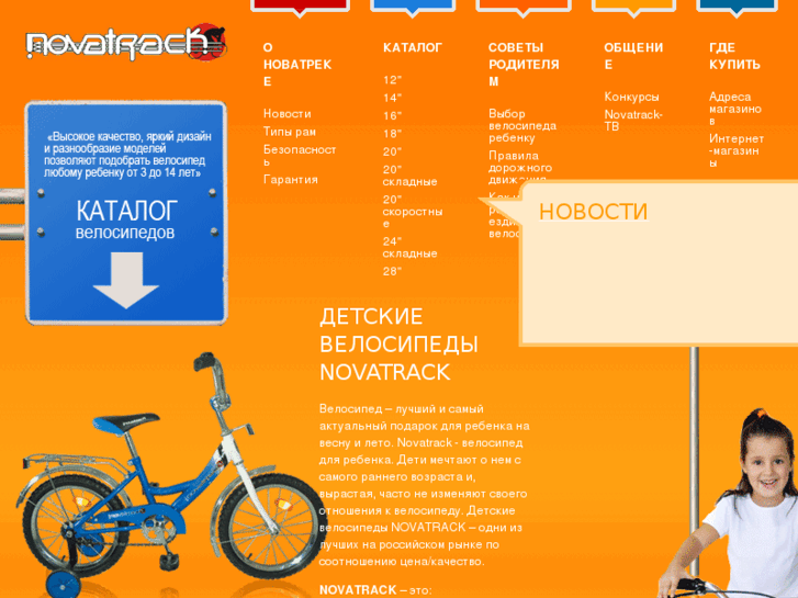 www.novatrack.ru