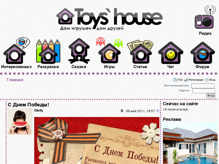 www.toys-house.ru