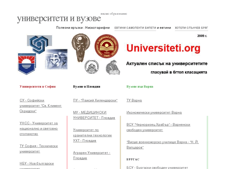 www.universiteti.org