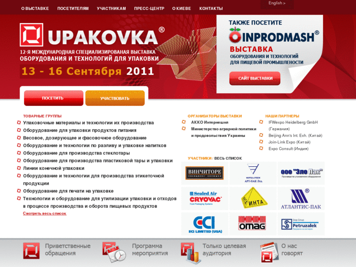 www.upakovka.ua