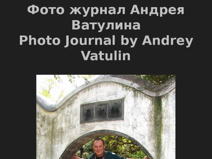 www.vatulin.com