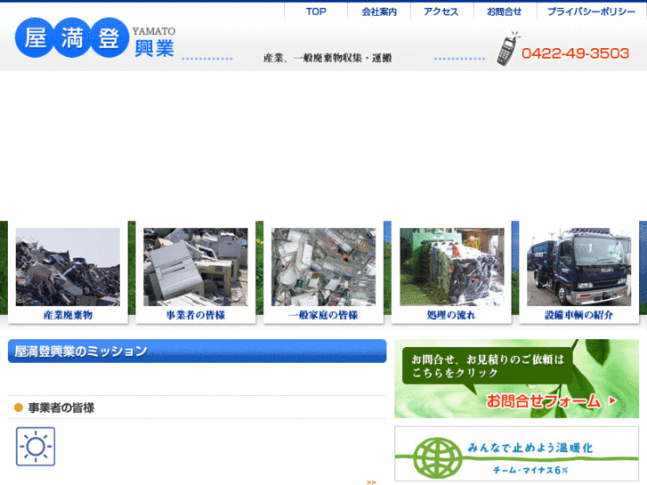 www.yamato-recycle.com