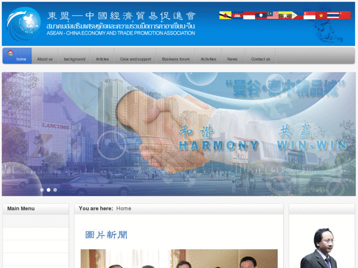 www.asean-china.org