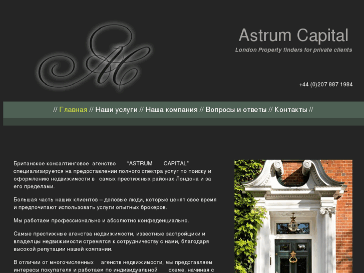 www.astrumcapital.co.uk