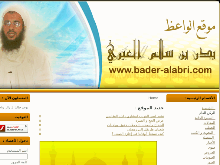 www.bader-alabri.com
