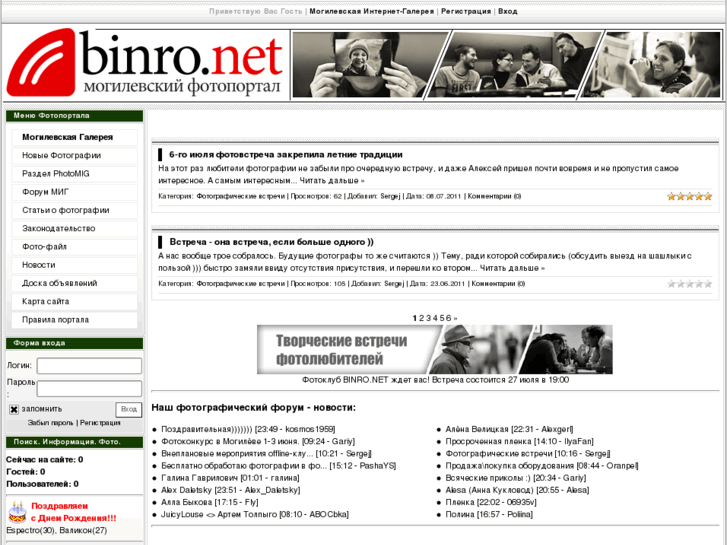 www.binro.net